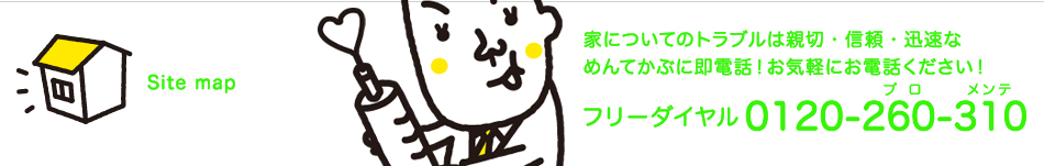 ヘッダ02サイトマップ.jpg