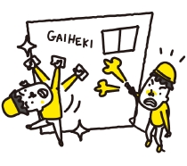 外壁クリーニング.jpg
